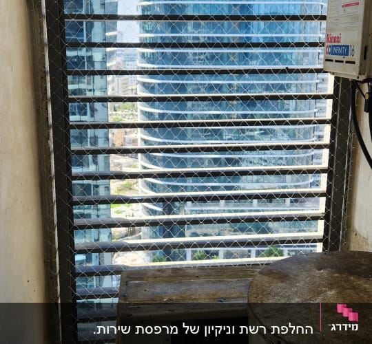 רשת על חלון עם מבנה גבוה ברקע